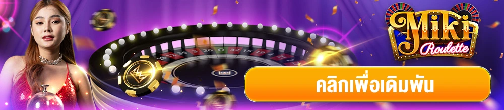 UFABET_BannerGame10