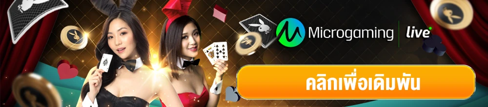 UFABET_BannerGame2