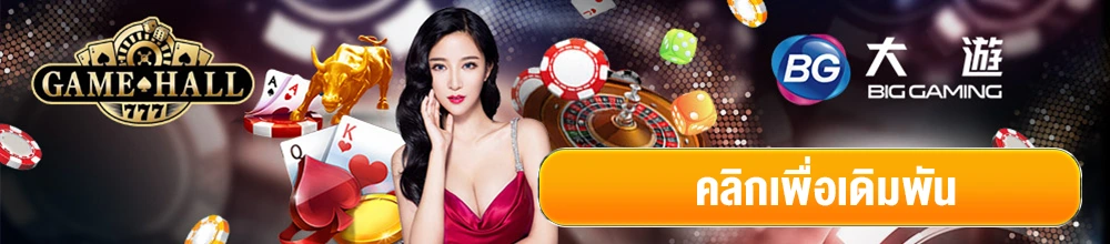 UFABET_BannerGame5