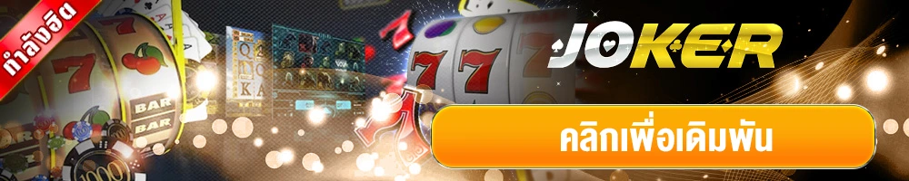 UFABET_Banneslot7