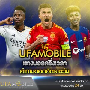 ประจำเรื่องแทงบอลครึ่งเวลา