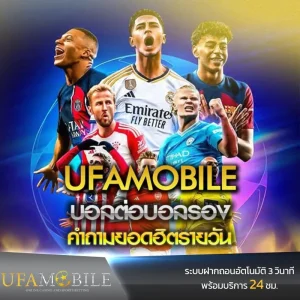 ปกบอลต่อบอลรอง