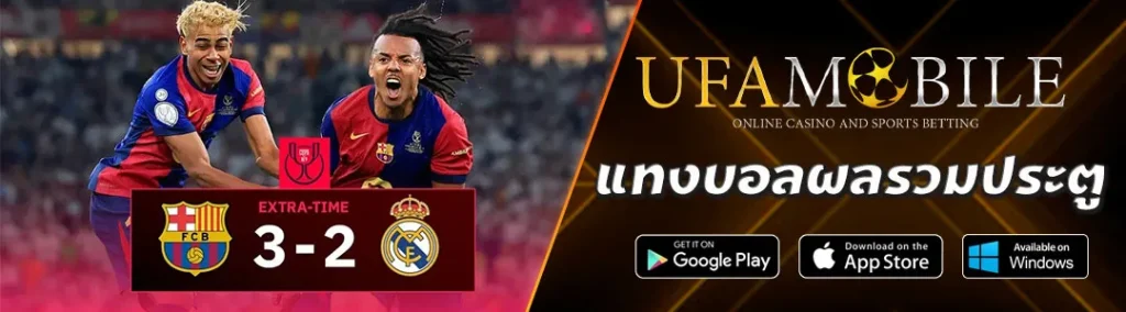 แทงบอลผลรวมประตู-UFAMOBILE