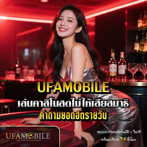 วิธีเล่นคาสิโนสดไม่ให้เสียสมาธิ