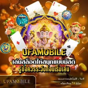 เล่นสล็อตอย่างมีสติ