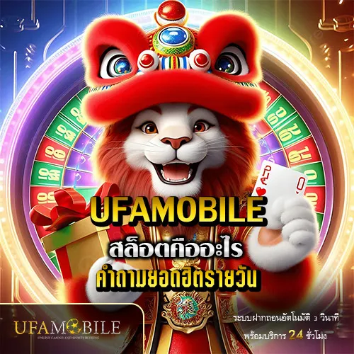 สล็อตคืออะไร
