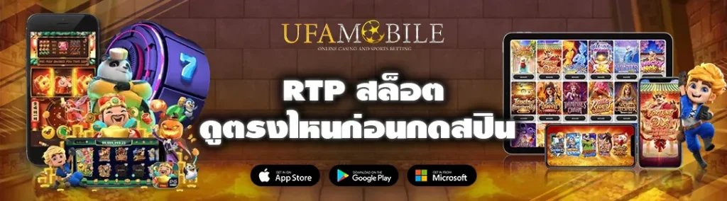 RTP-สล็อต